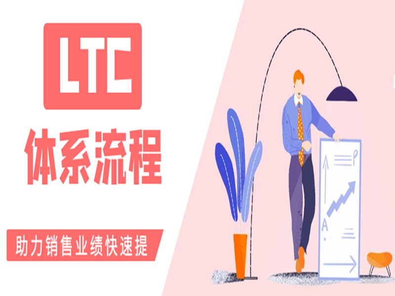 LTCϵͳ������������ҵ����������